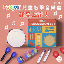將圖片載入圖庫檢視器 Curios - Percussion Set
