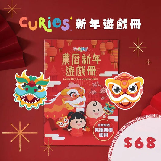 Curios - Lunar New Year Activity Book