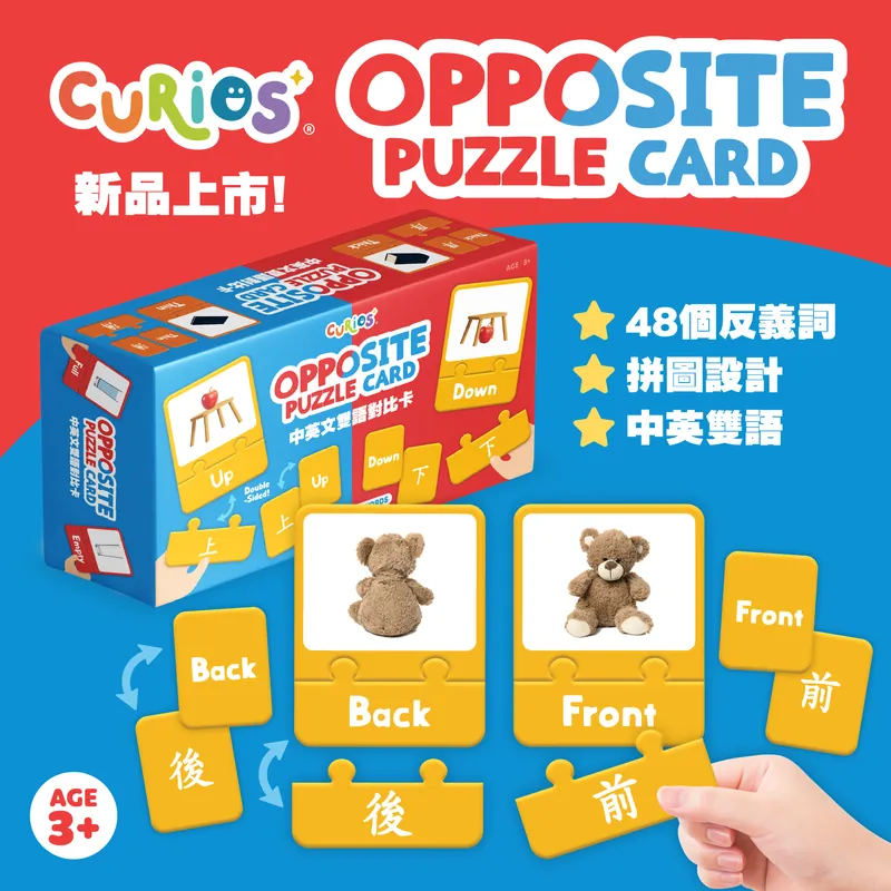 Curios Opposite Puzzle Card