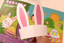 將圖片載入圖庫檢視器 Curios - Easter Fun Activity Book
