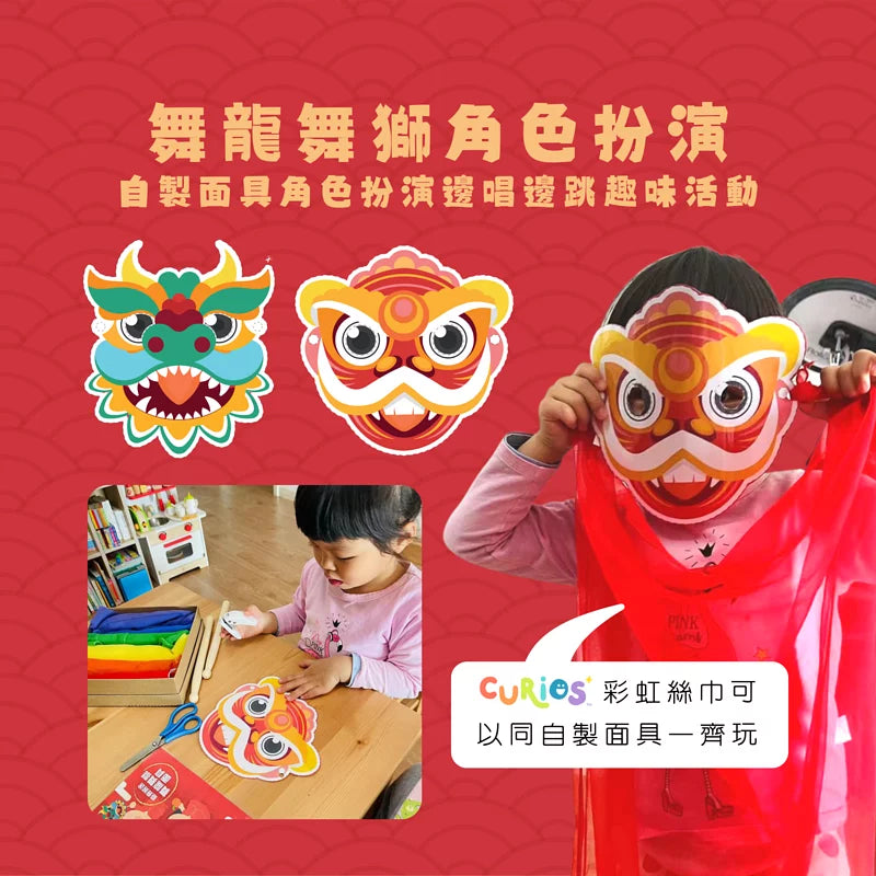 Curios - Lunar New Year Activity Book