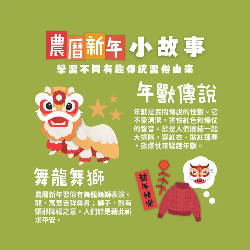 Curios - Lunar New Year Activity Book