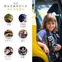 Load image into Gallery viewer, RIDESAFER TRAVEL VEST GEN5 チャイルドシート (JAPAN 日本)

